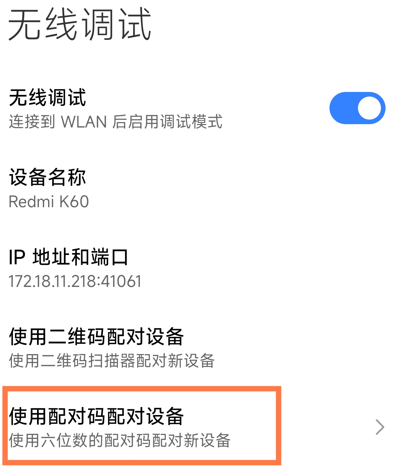 Screenshot_2024-12-29-16-33-14-195_com.android.se