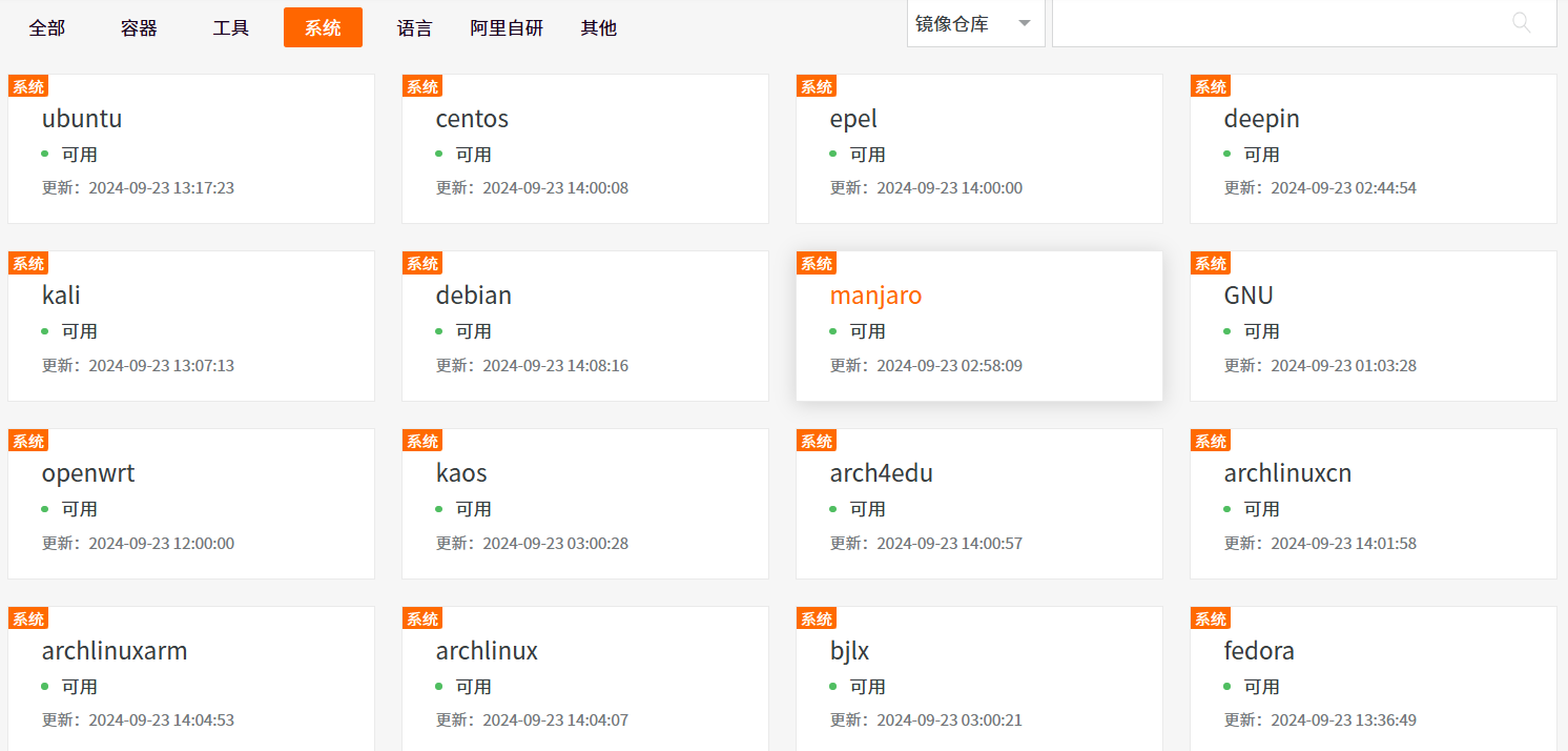 image-20240923142031357