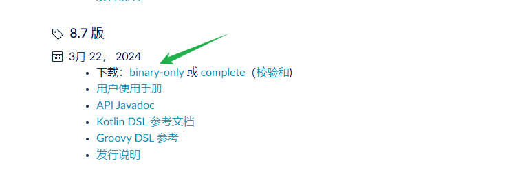 image-20241025162312140