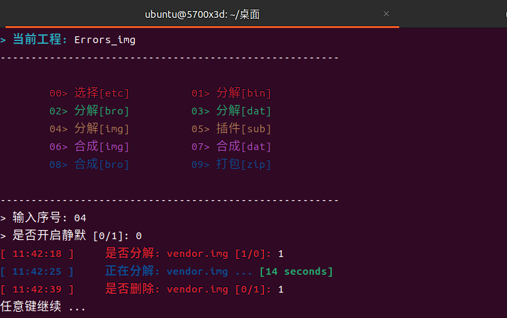 image-20241222114320005