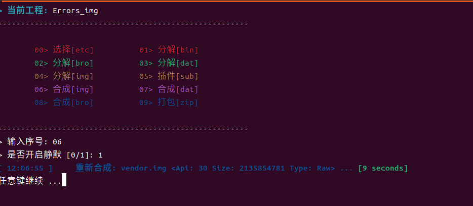 image-20241222120726740