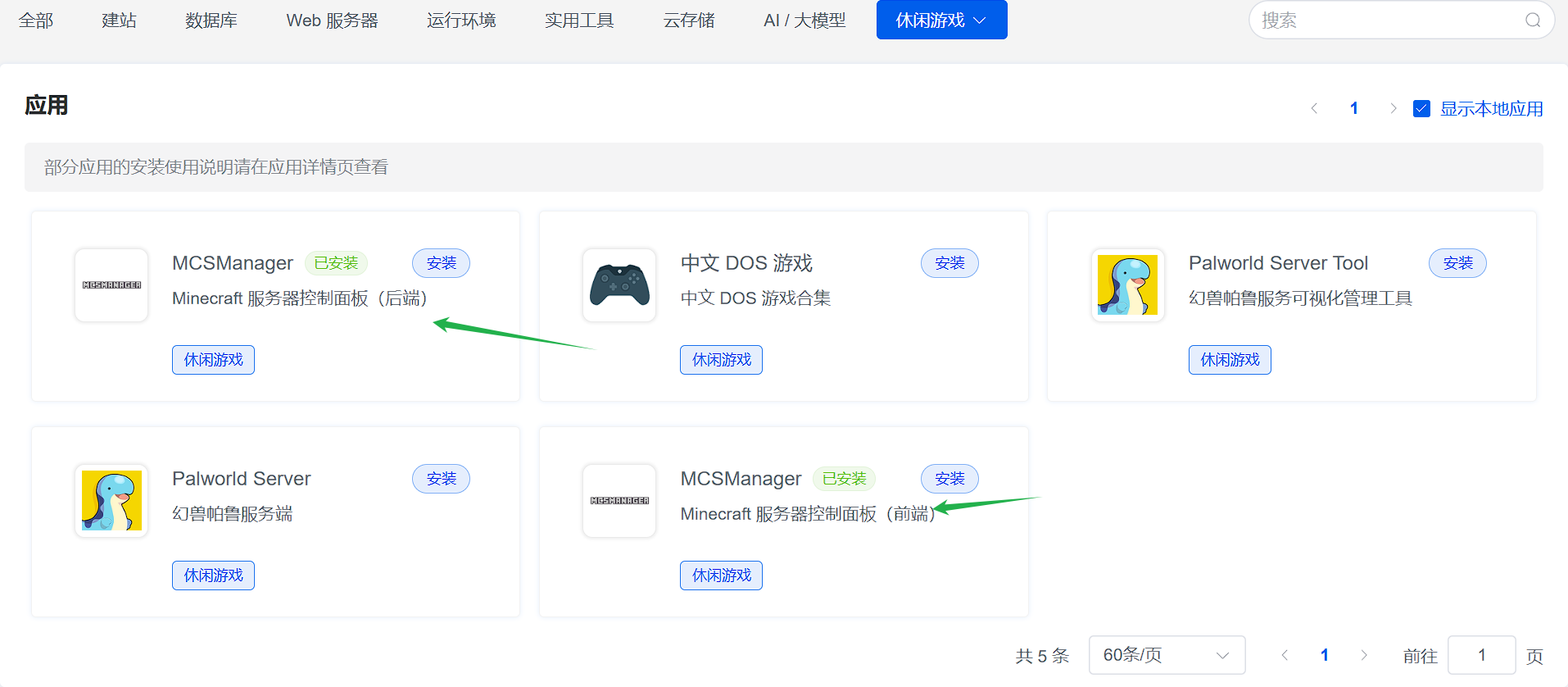 image-20241224145714090