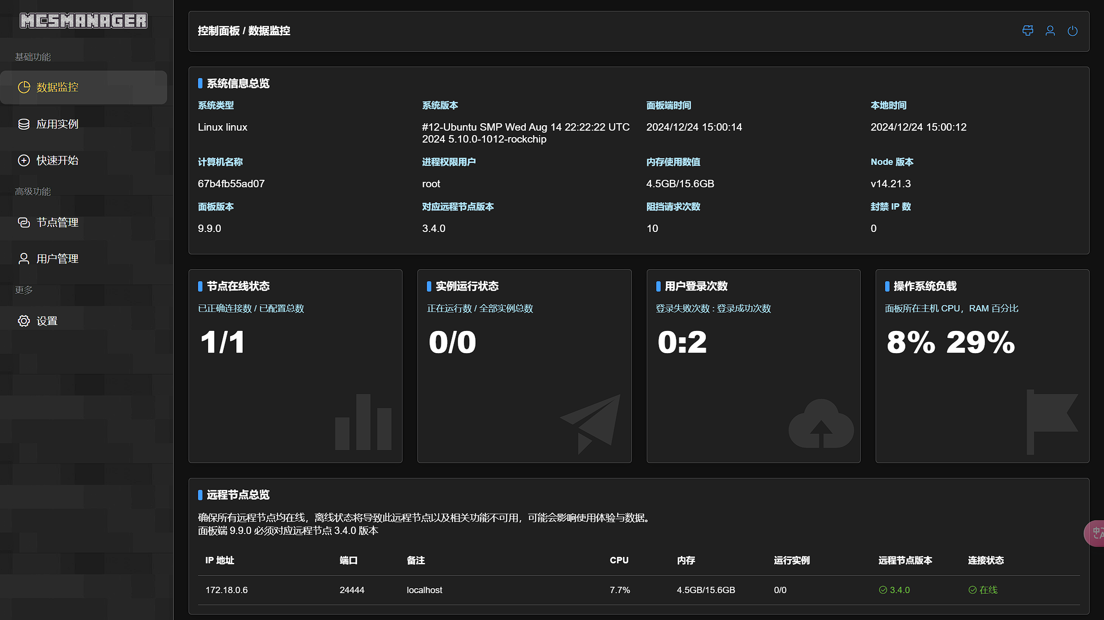 image-20241224150104090