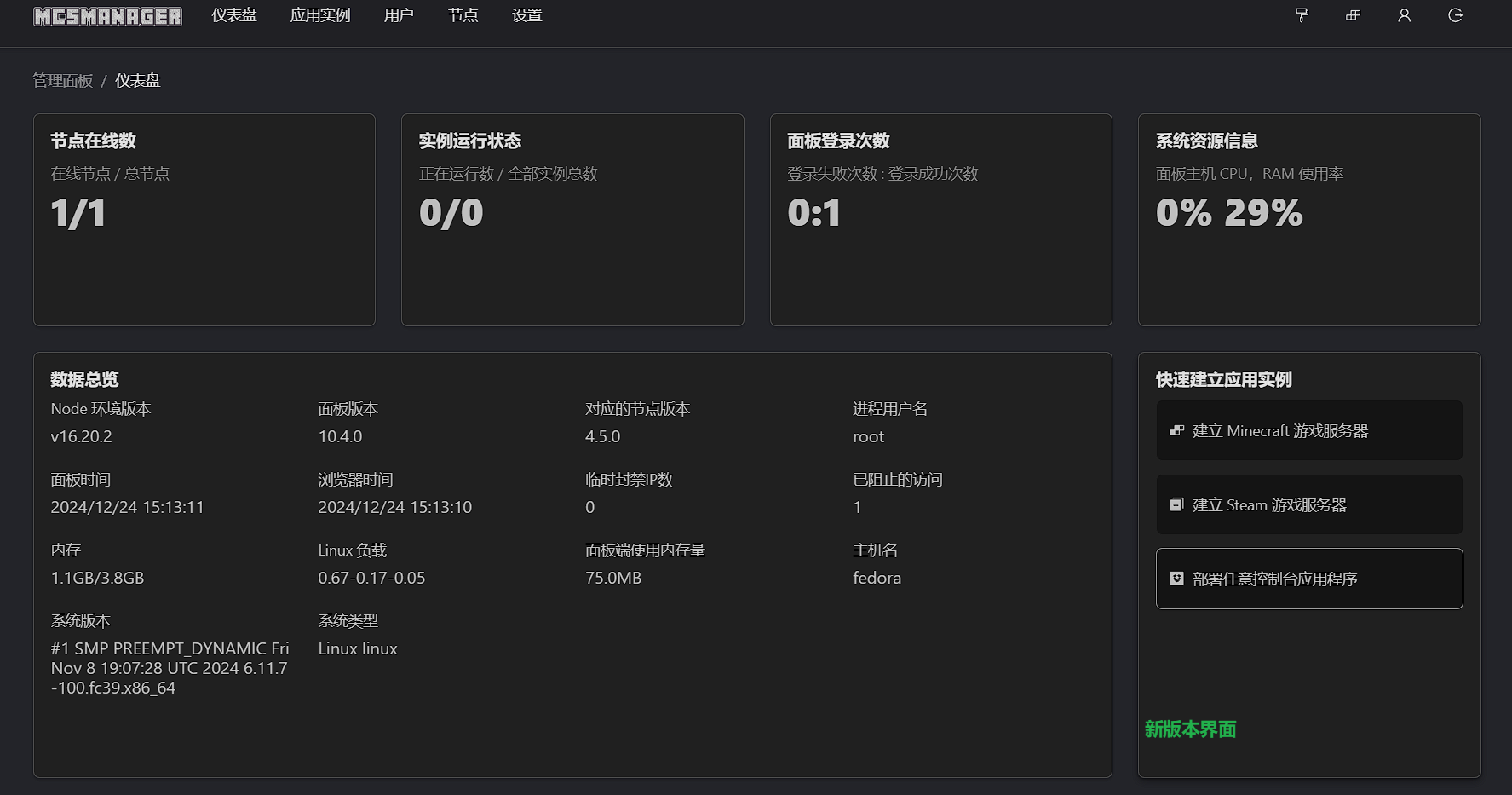 image-20241224151330112