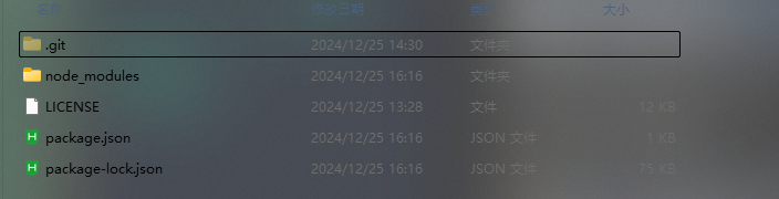 image-20241225161743282