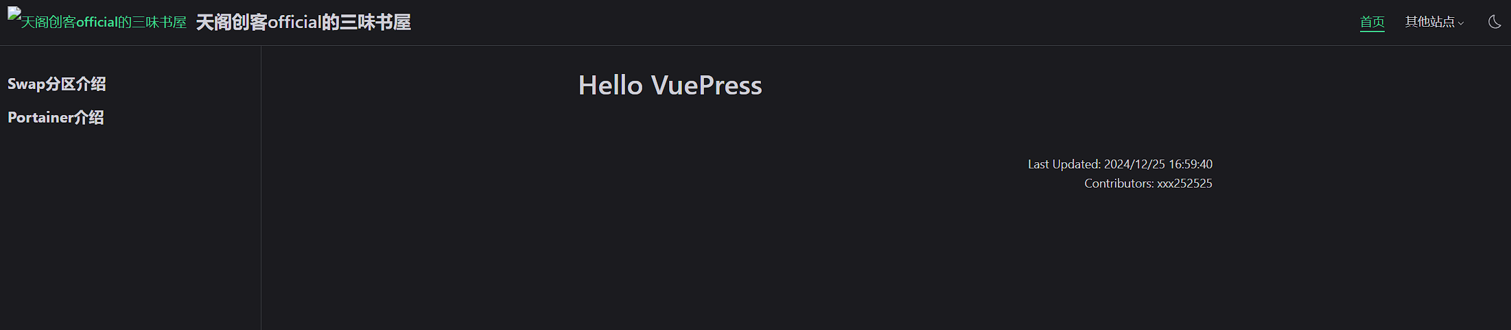 image-20241226232926659