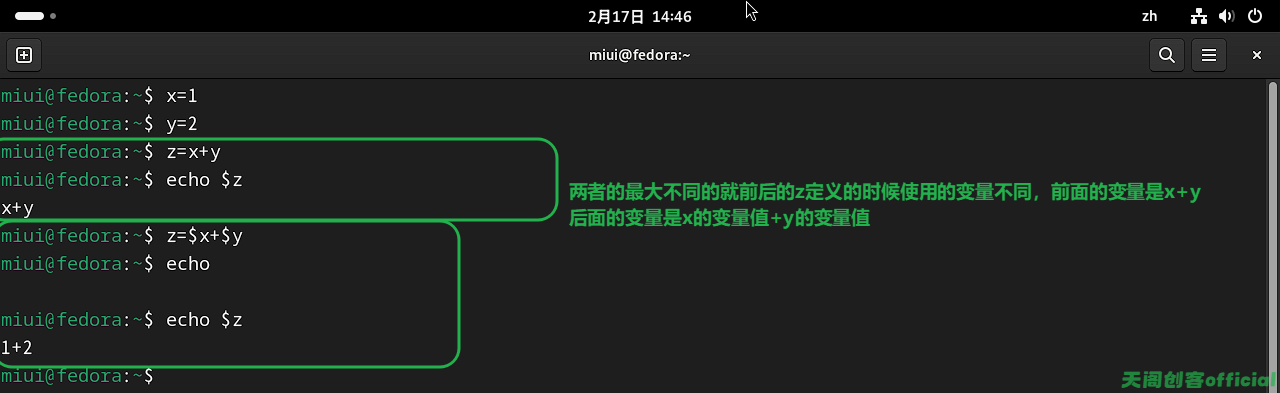 变量的使用