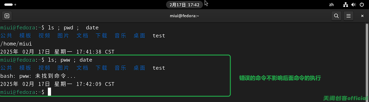 错误命令执行