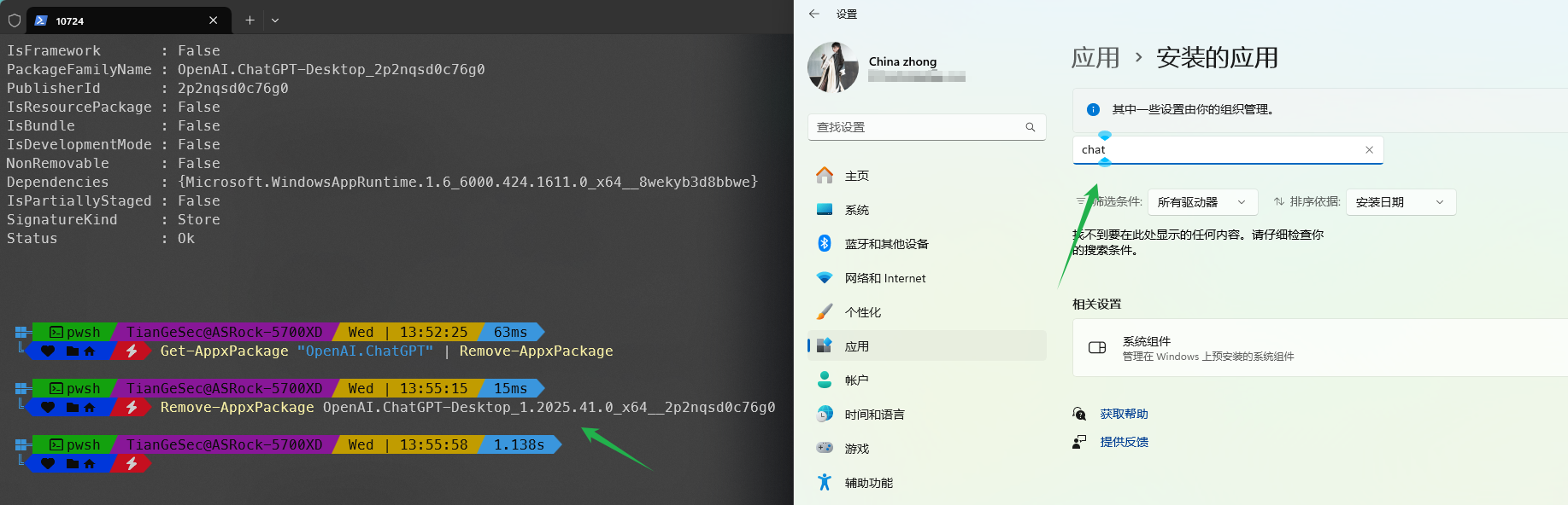 image-20250312135730267