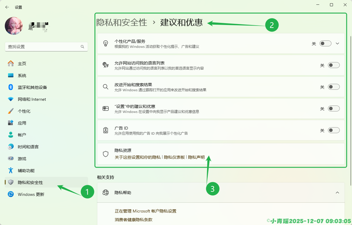 image-20251207090314357