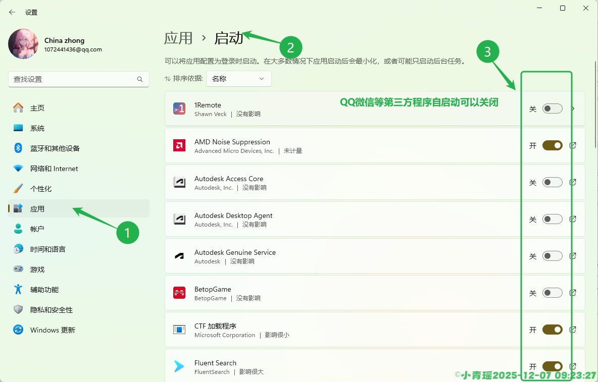 image-20251207092352824