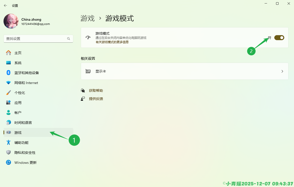 image-20251207094538358