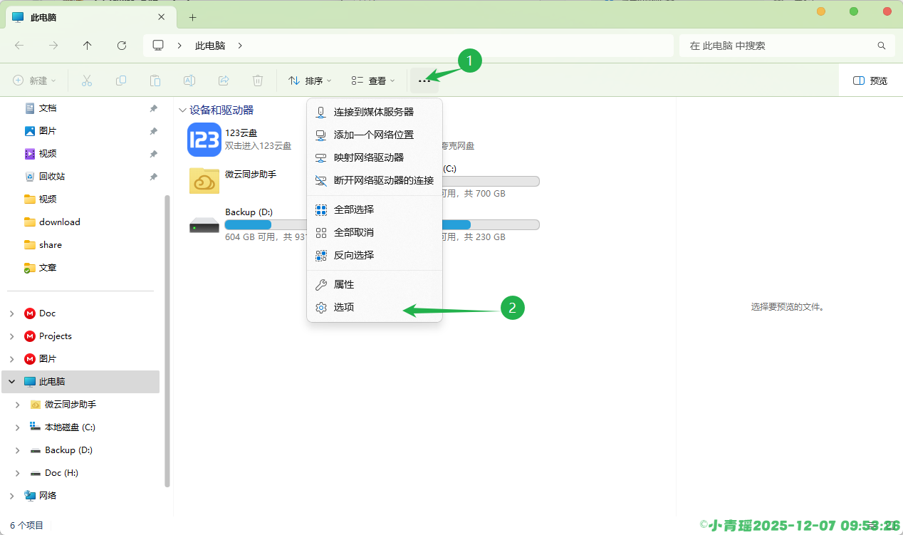 image-20251207095330453