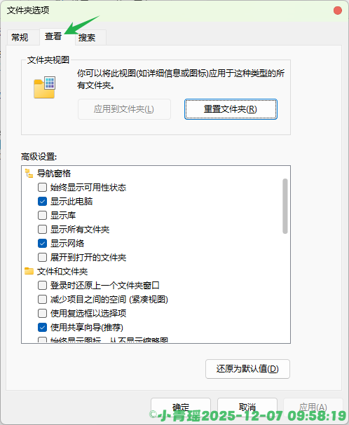 image-20251207095822650