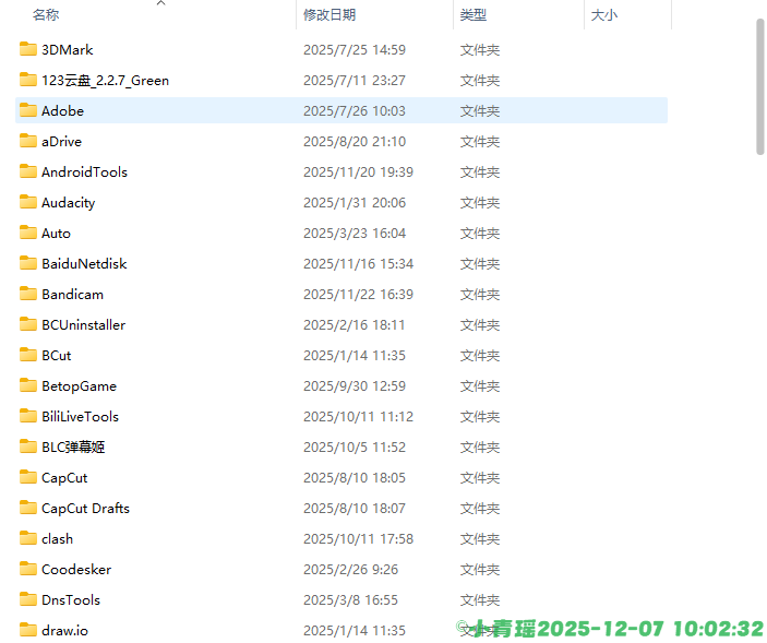 image-20251207100235165