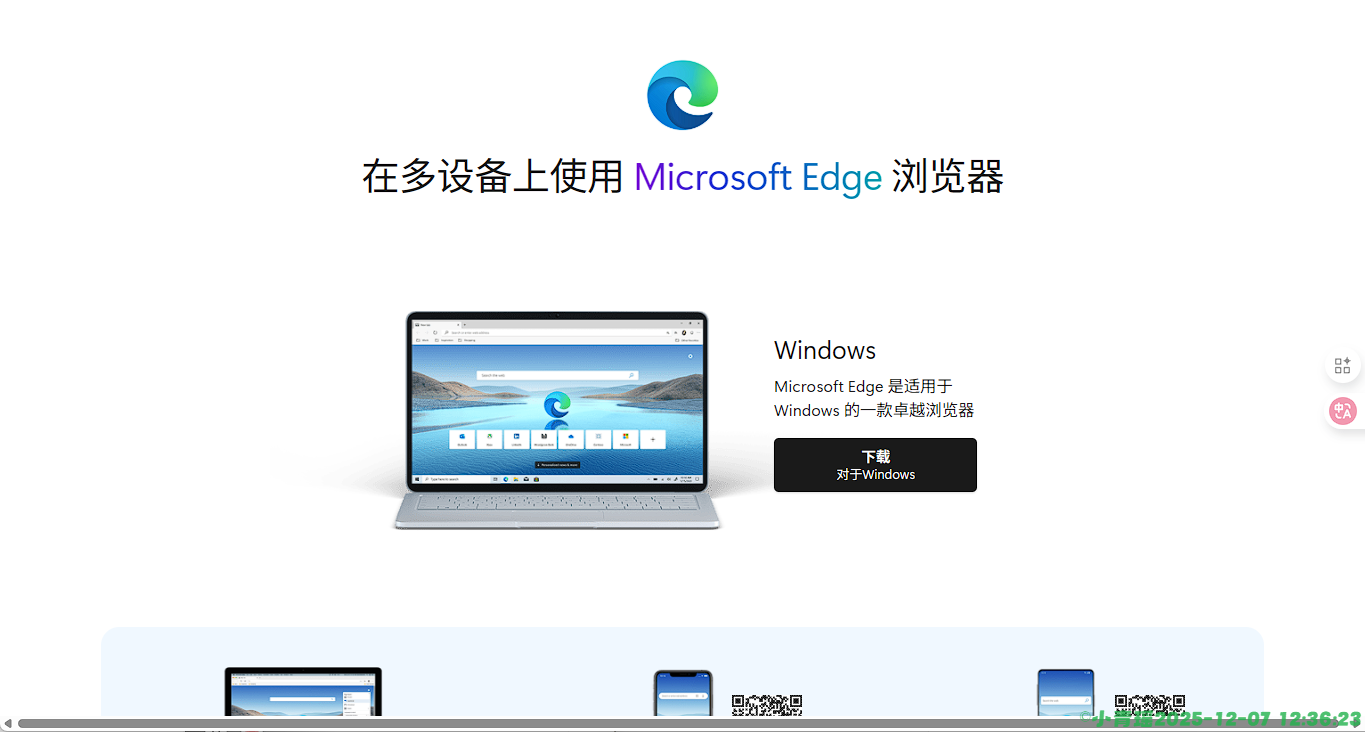 image-20251207123628546