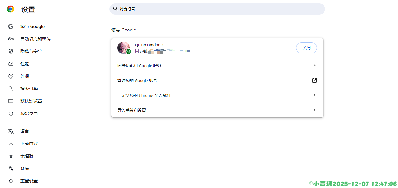 image-20251207124718725