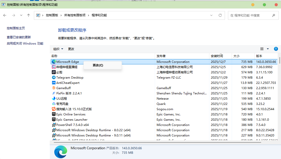 image-20251207130438578