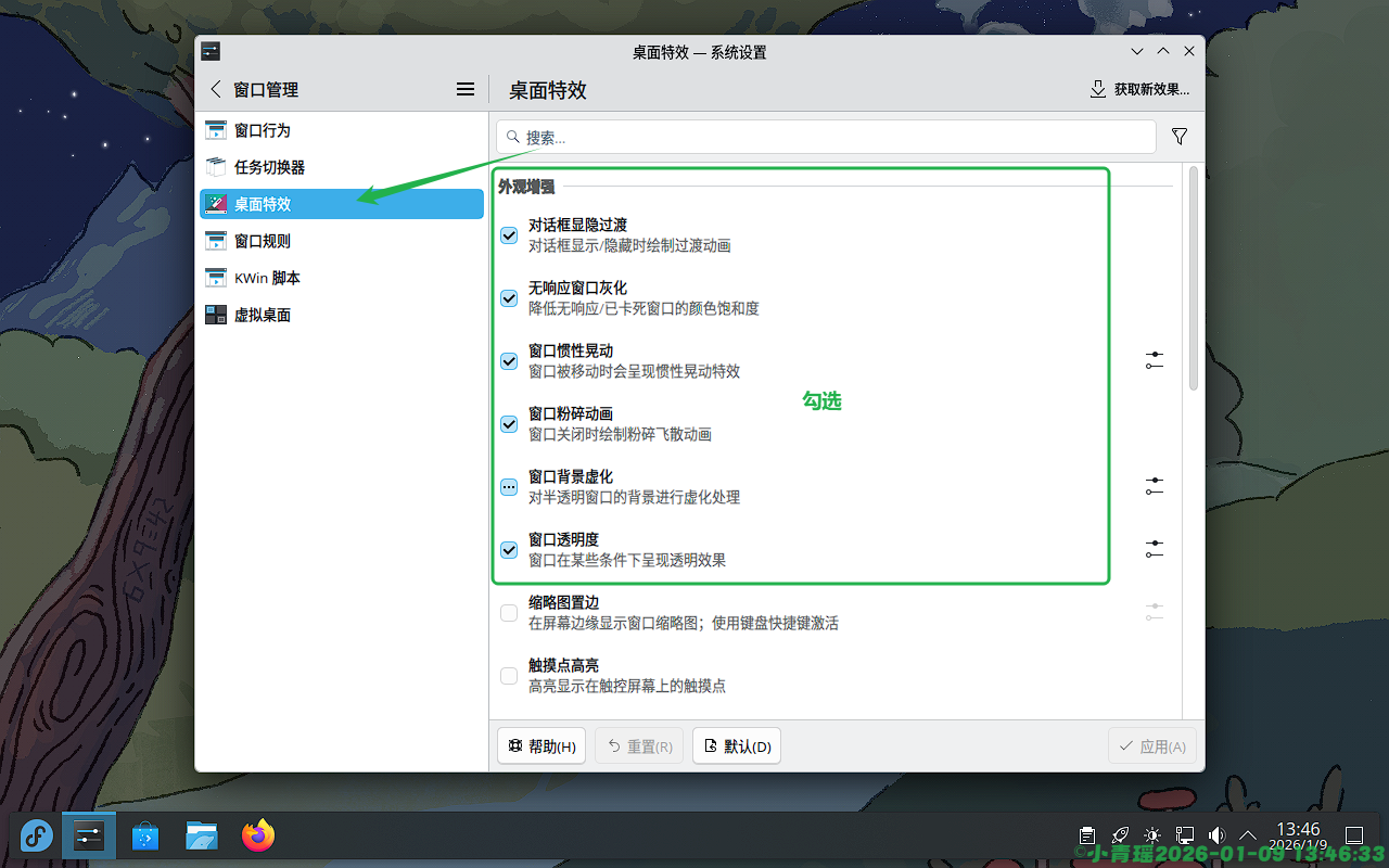 image-20260109134643423