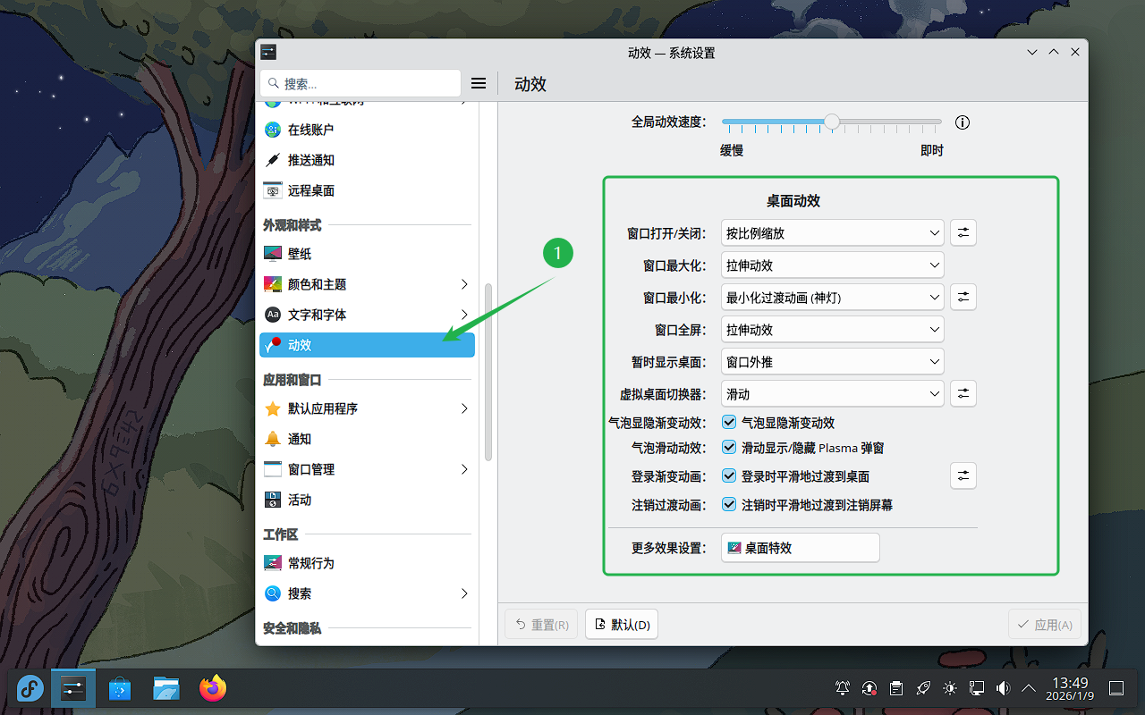 image-20260109134951910