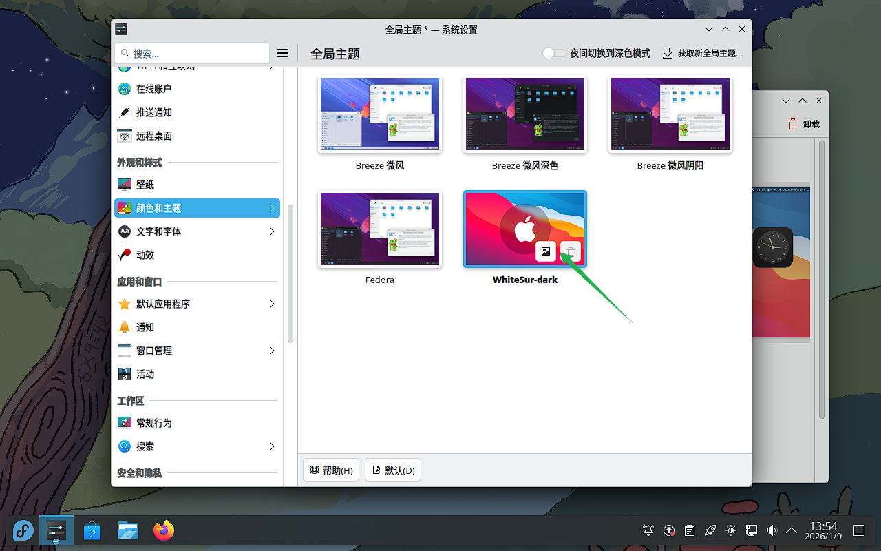 image-20260109135418786