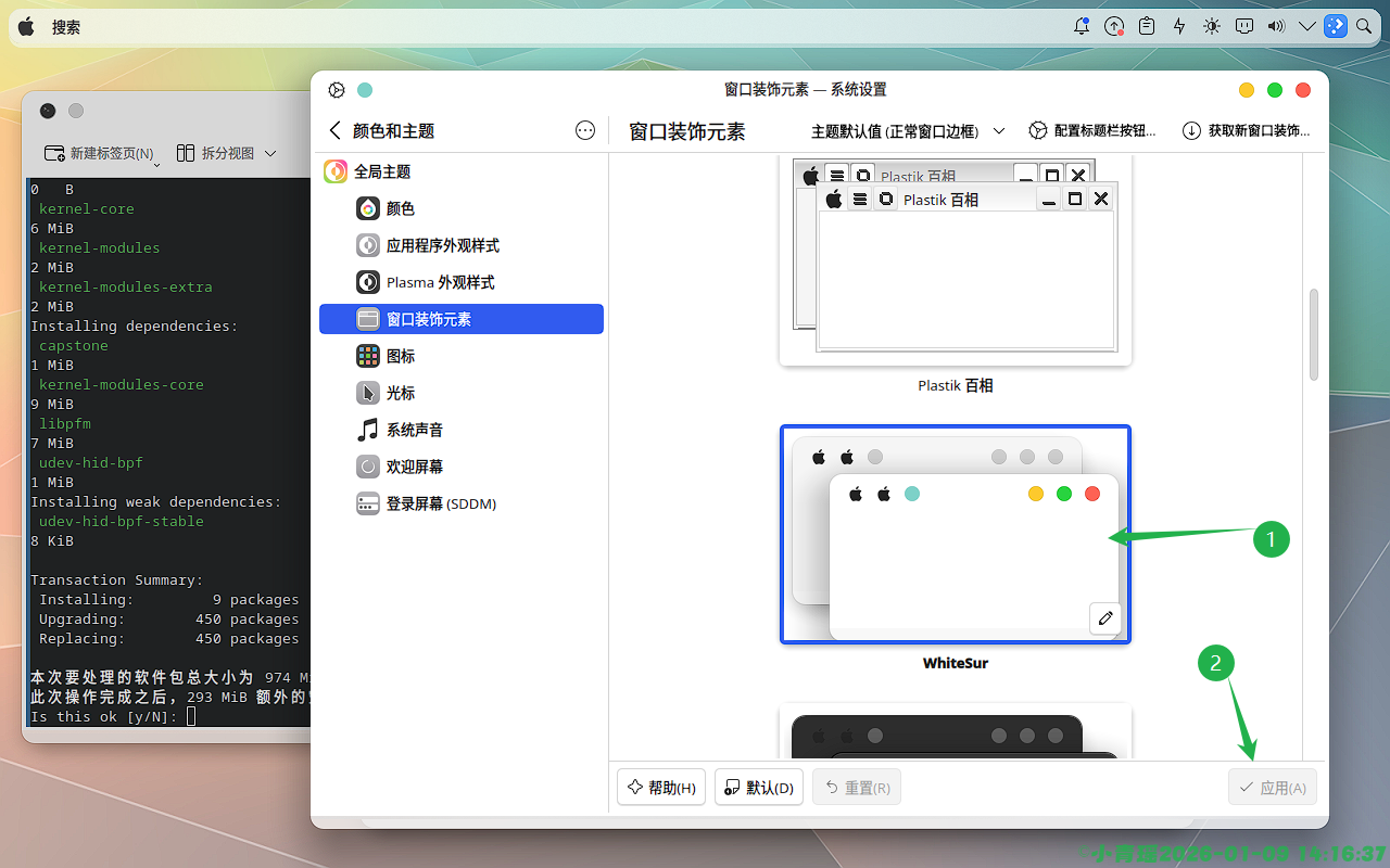 image-20260109141641282