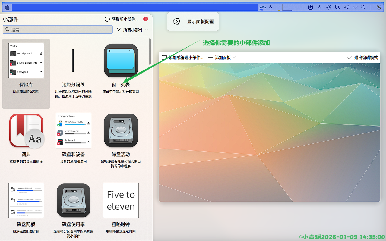 image-20260109143502835