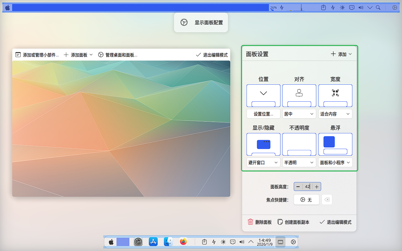 image-20260109144946092