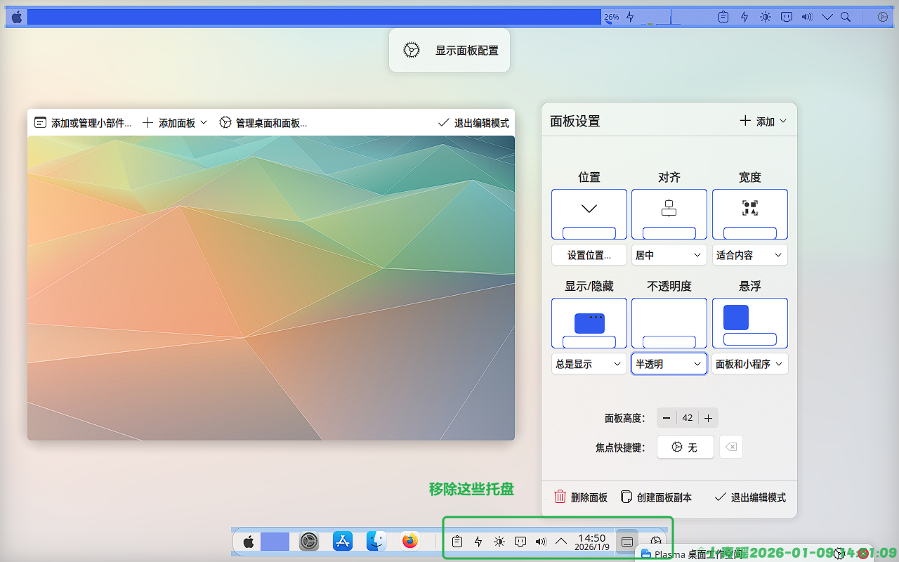 image-20260109145115158